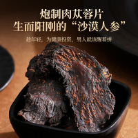 杞里香肉苁蓉 罐装内蒙古粉泡酒料配锁阳淫羊藿茶官方旗舰店