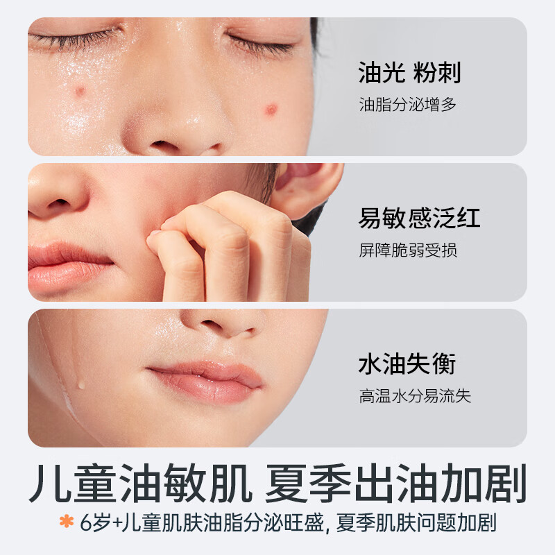 海龟爸爸Hi!papa积雪草精粹霜(秋冬)40g高清大图