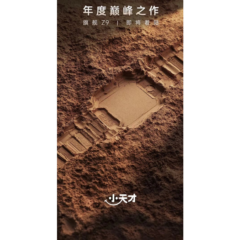小天才电话手表Z9月岩灰