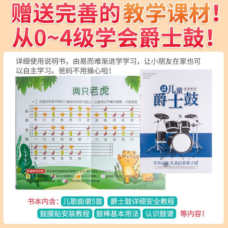 红色豪华版五鼓+鼓槌[送凳子] 男孩超大架子鼓儿童玩具打击乐器初学者练习女孩3到6岁生日礼物图片