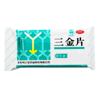 桂林三金牌 三金片 54片 清热解毒利湿尿道炎尿路感染 正品保障 药房直发