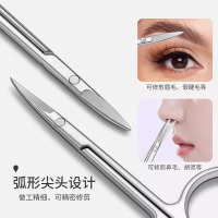 金达日美鼻毛剪刀修剪器男士鼻毛专用剪刀圆头小剪刀小型修剪刀女8138D