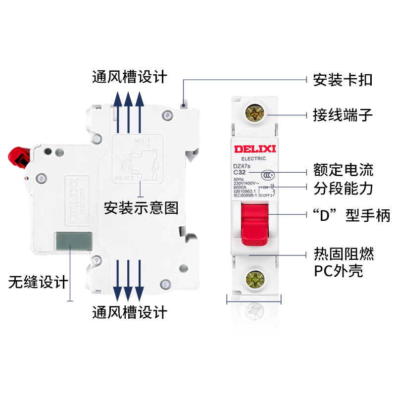 德力西 断路器 空气开关 漏电保护 2P 32A
