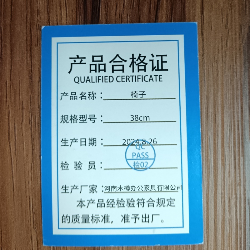 义尊椅子38cm把高清大图