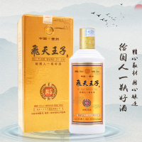 贵州飛天王子 酱香型53度白酒 送礼装500ml*2瓶