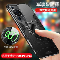 安美宝 华为p60手机壳炫酷铠甲指环扣支架P40Pro手机套硅胶P40pro全包防摔磁吸P60Pro保护套