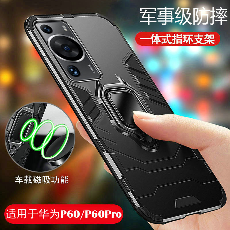 安美宝 华为p60手机壳炫酷铠甲指环扣支架P40Pro手机套硅胶P40pro全包防摔磁吸P60Pro保护套