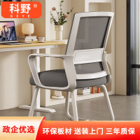 科野 脑椅久坐舒服办公座椅家用书房办公室座椅宿舍大学生学习靠背椅
