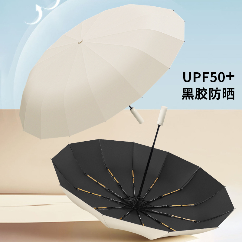 24骨全自动雨伞女晴雨两用加固抗风暴遮阳太阳伞男士防晒防紫外线