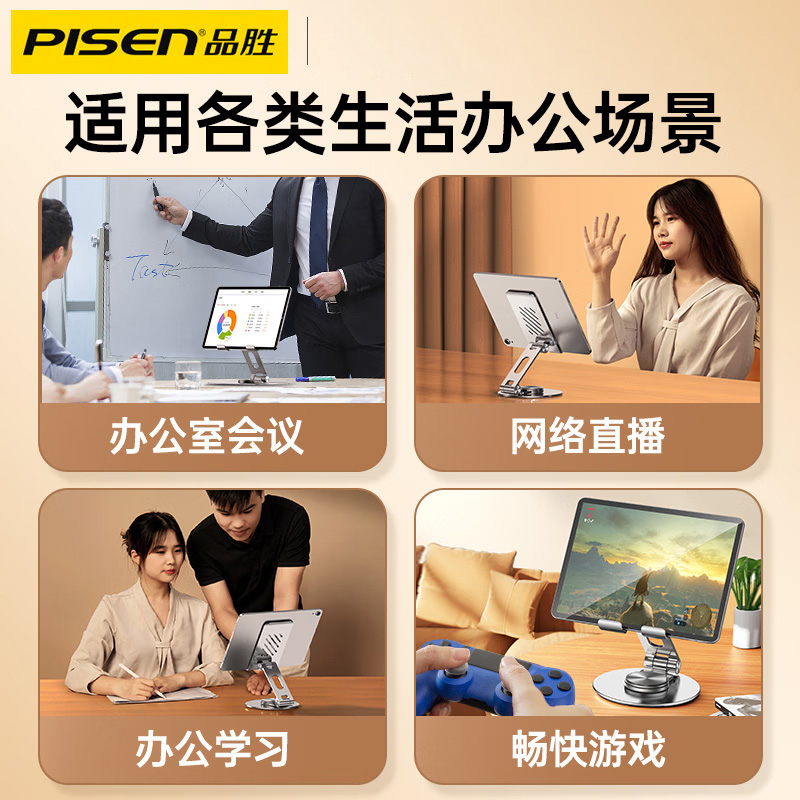 品胜(PISEN) 手机支架 平板支架桌面懒人床头直播金属支架游戏网课追剧 360度旋转折叠支架 银色LE-ZJ16高清大图