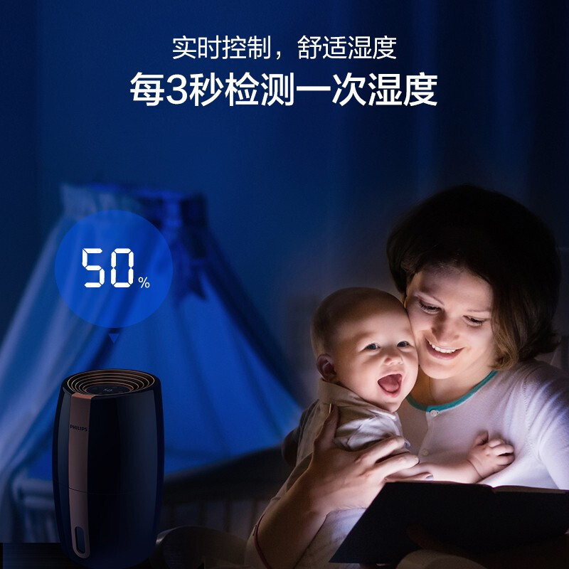 飞利浦(Philips) 加湿器 纳米无雾 容量抗霉除菌 卧室办公室多用加湿器 无雾加湿升级款HU2718恒湿2L高清大图