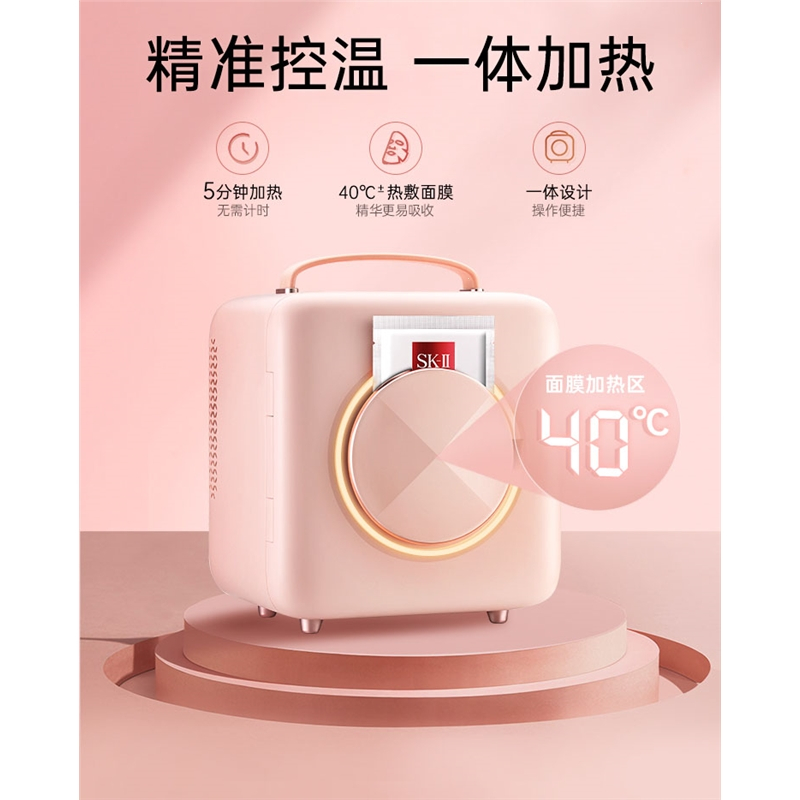 美妆冰箱小型化妆护肤品恒温保鲜专用切夫曼冷藏面膜加热器_樱落粉