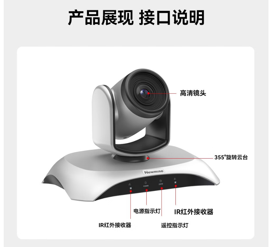 纽曼NM-S103-1080视频会议摄像头/USB免驱/3倍变焦/远程视频会议系统/在线教学/1080P高清摄像机高清大图