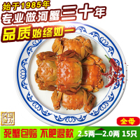 盘锦河蟹 刘力河蟹稻田蟹 盘锦野生鲜活大河蟹 全母2.5-2.0两 15只 大闸蟹礼盒 个个保肥 不肥退款 死蟹包赔 纠