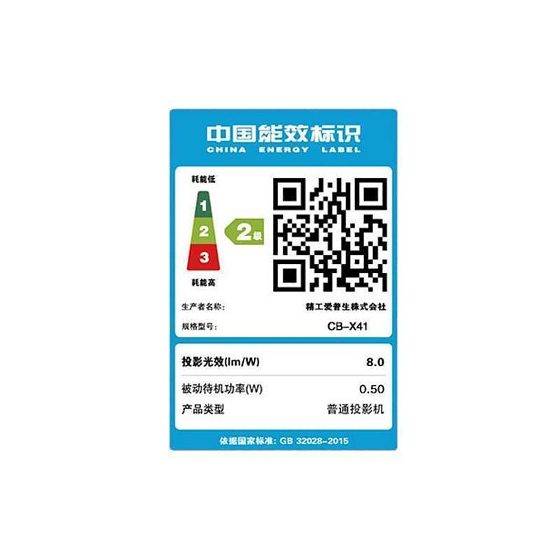 爱普生(EPSON)CB-X41商务办公投影机高清大图