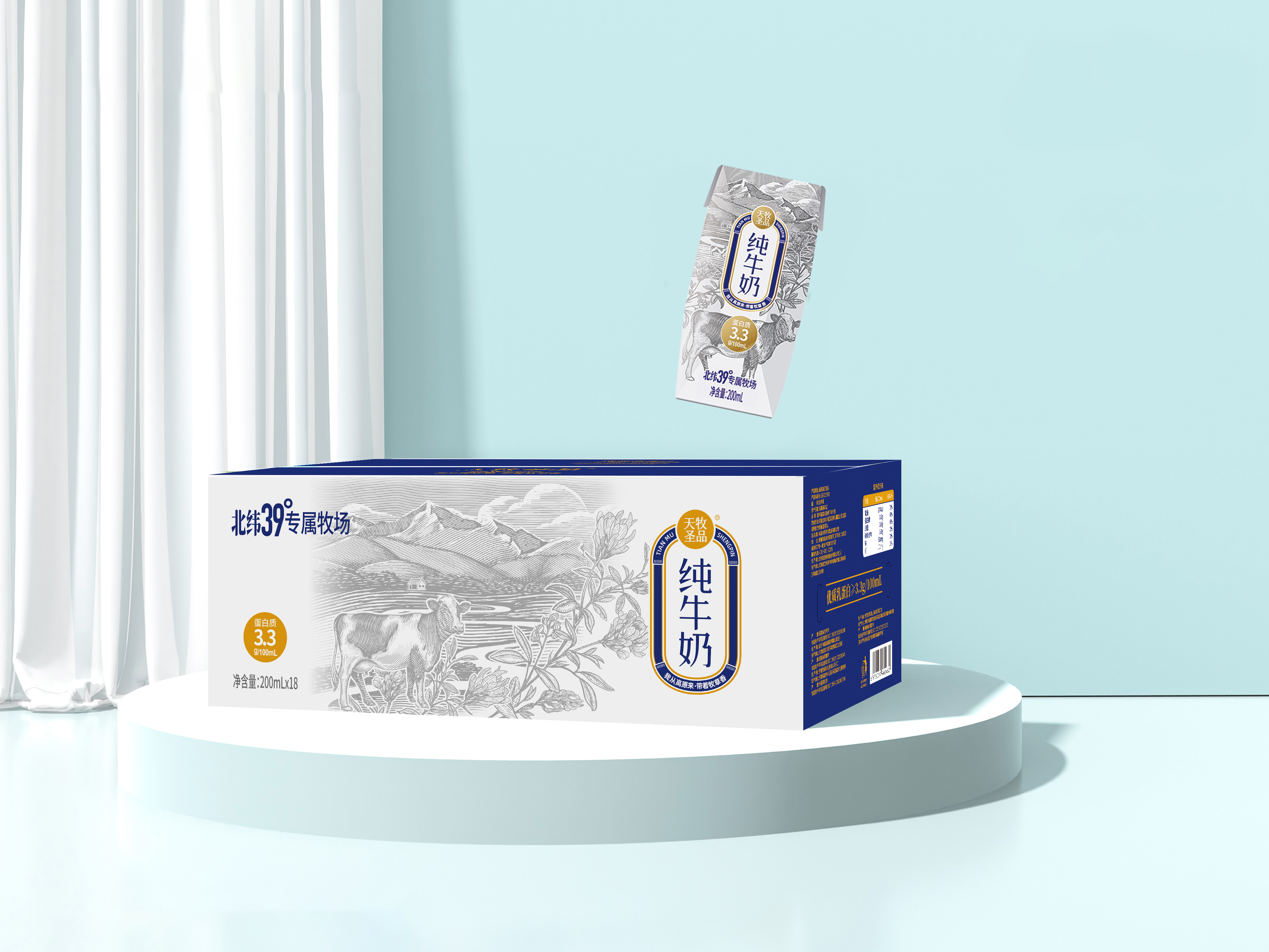 天牧圣品纯牛奶3.3优质蛋白200ml*18营养早餐奶
