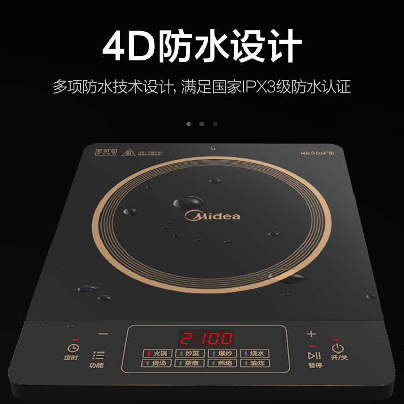 美的(Midea)电磁炉C21-RT21E01大功率家用猛火爆炒8档防水耐用大面板专用炒菜锅大火力纤薄电磁灶火锅炉