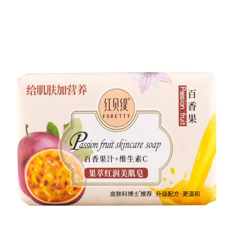 红贝缇(Foretty) 果萃红润美肌皂百香果 200g*72盒/箱(新旧包装随机)