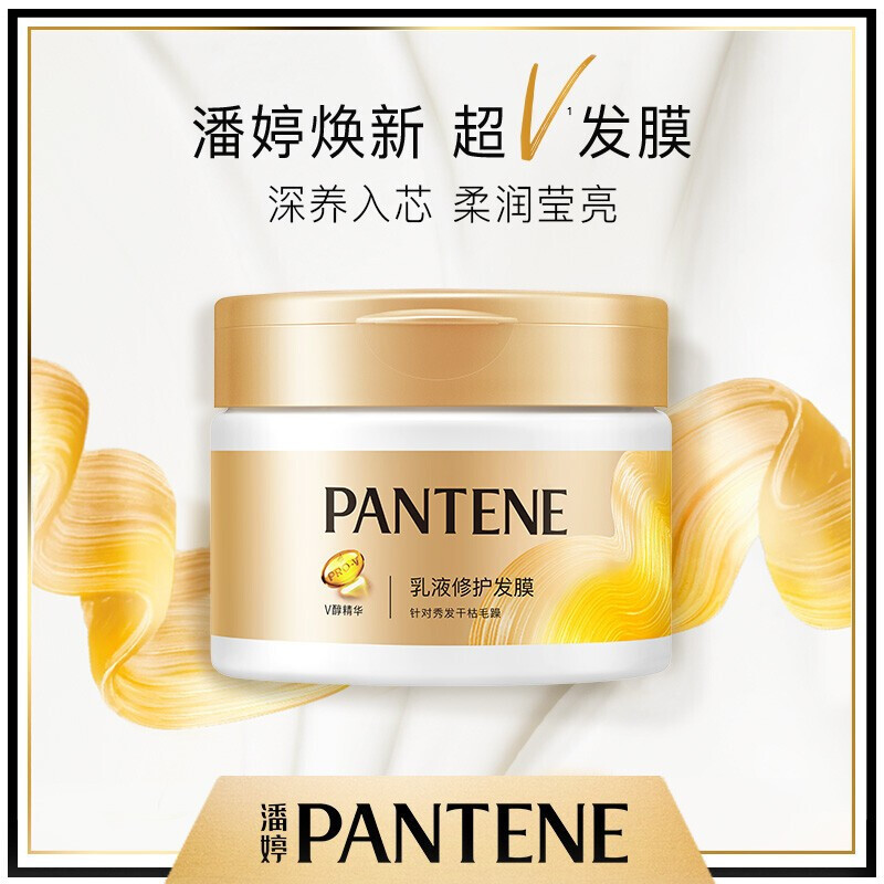 潘婷乳液修护深层滋养发膜270g 修护损伤修复干枯 深层滋养头发护理高清大图