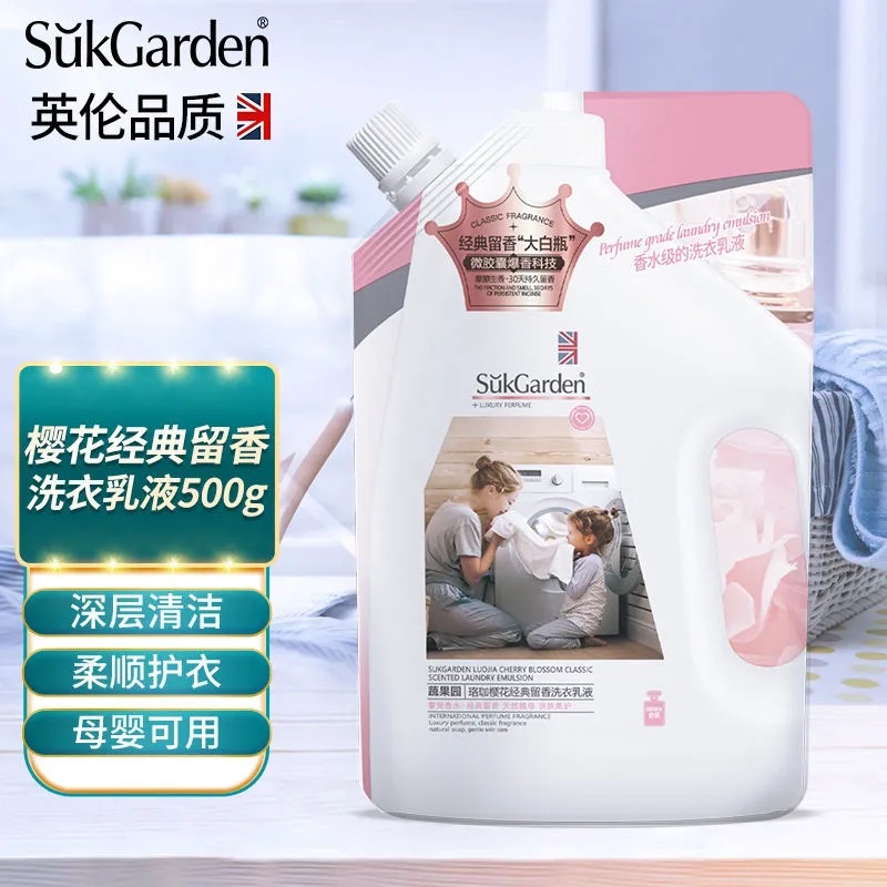 SukGarden蔬果园珞珈樱花经典留香洗衣乳液(袋装)500g.高清大图