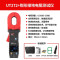 优利德(UNI-T) UT272+ 钳形接地电阻测试仪手持式高精度数字防雷避雷地阻仪漏电流检测仪