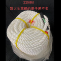 红鲸鱼 绳子白色缆绳尼龙绳三股扭绳捆绑晾衣绳耐磨 22mm 20m