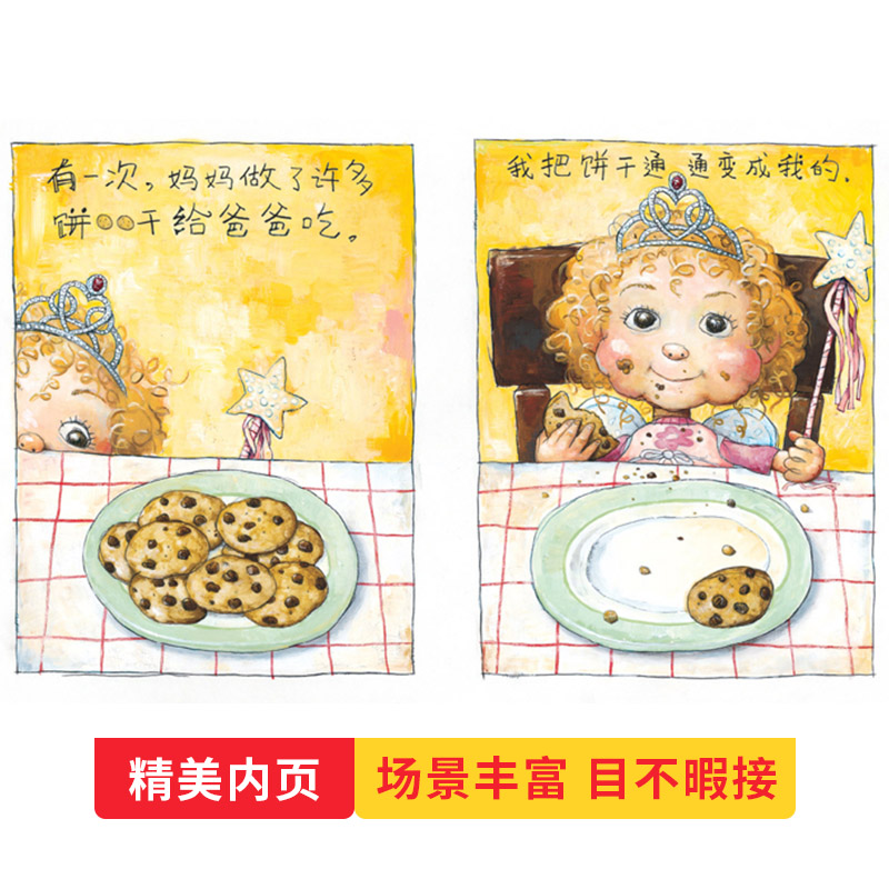 小仙女艾丽斯 [正版]小仙女艾丽斯硬壳精装图画书启发绘本大卫香农想象力和创造力适合3岁4岁5岁6岁幼儿园儿童亲子共读童书高清大图