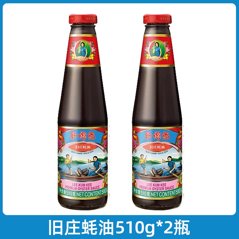 李锦记旧庄蚝油510g 传统熬制蚝油调味酱 旧庄蚝油510g*2