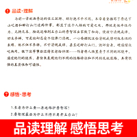 [全套4册]九年级上下册必读正版 [正版]艾青诗选和水浒传九年级上册必读原著初中课外阅读书籍初三9九上名著教育书目简爱唐