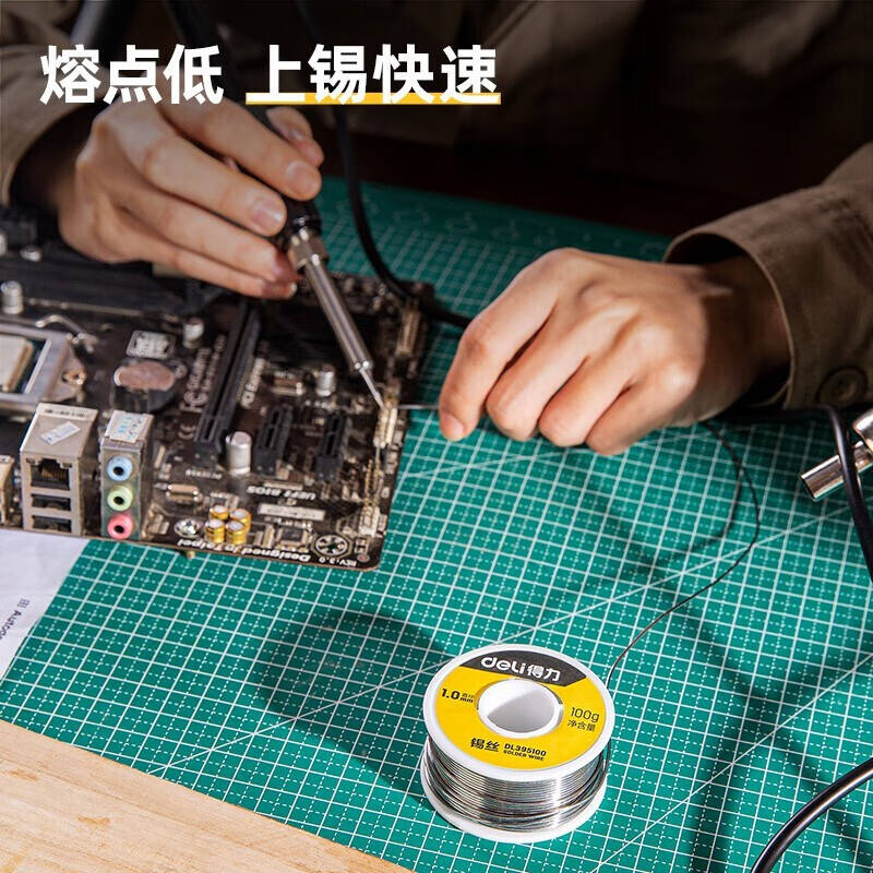 得力工具 DL395100 锡丝30%含锡量(银) 1.0mm,100g(卷)高清大图