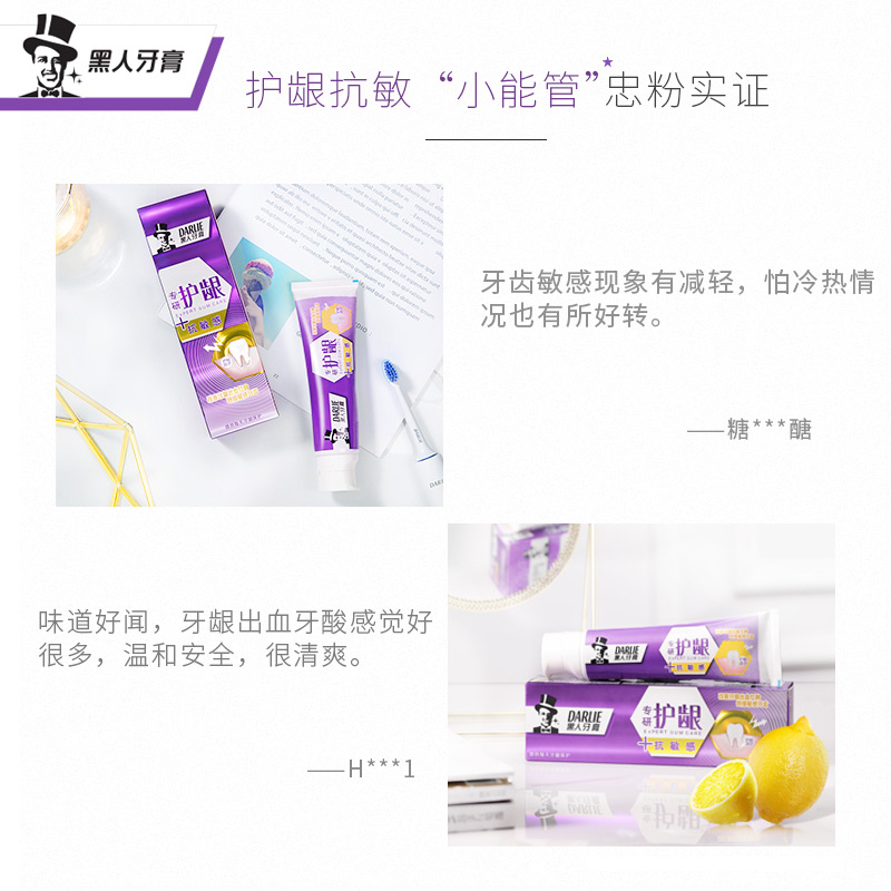 黑人(DARLIE)专研护龈清火牙膏系列 清新口气 呵护牙龈 清火抗敏感 呵护口腔 (共360g)