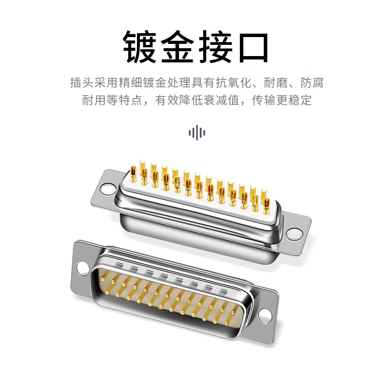 北山雀 DB25焊接头 2排25针公 串口并口焊线插头 3U镀金公头 2个装 HJ456 单位:组高清大图