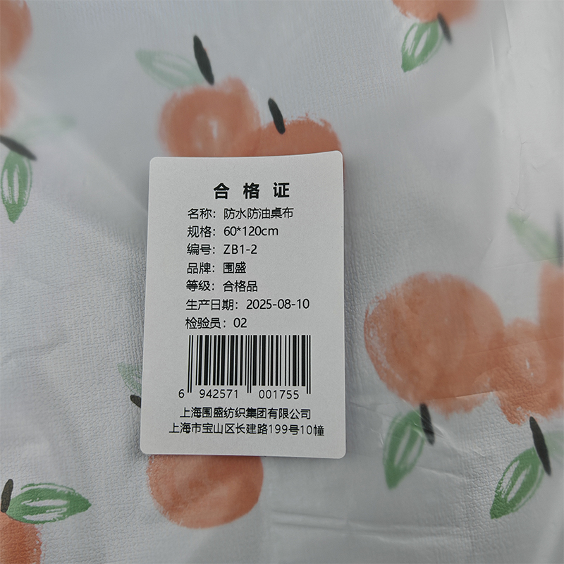 围盛 防水防油桌布 60*120cm 张高清大图