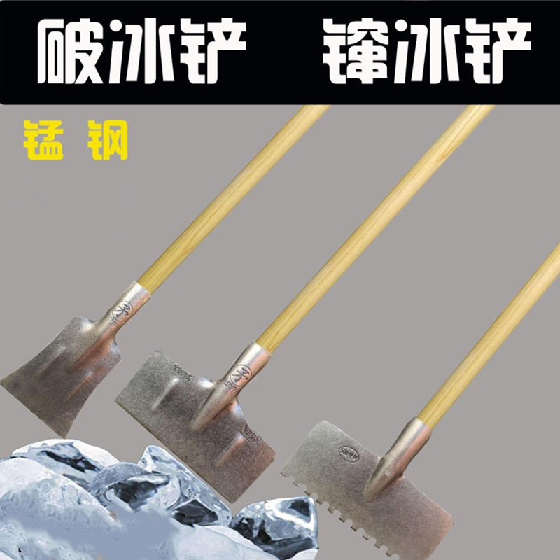 谐晟 1.4米槐木柄梯形除冰铲 冰铲剁冰除冰镐除冰锹 宽25cm 1把