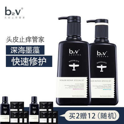 b2v墨藻丝滑修护洗发水320ml+墨藻护发素320ml洗护组合