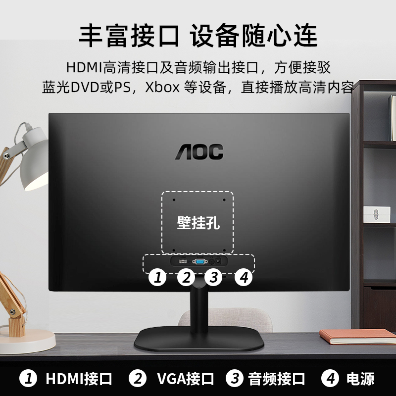 AOC冠捷27英寸显示器液晶IPS屏幕75Hz台式电脑办公27B2H