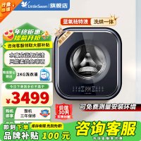 [官方正品]小天鹅3KG内衣洗衣机全自动家用洗烘一体 婴儿洗衣机小型迷你壁挂洗衣机3公斤 蓝氧mini TD30MS90