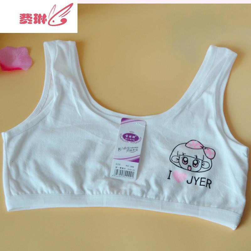 女童内衣发育期小学生十岁女孩吊带小背心儿童运动11文胸罩10费琳