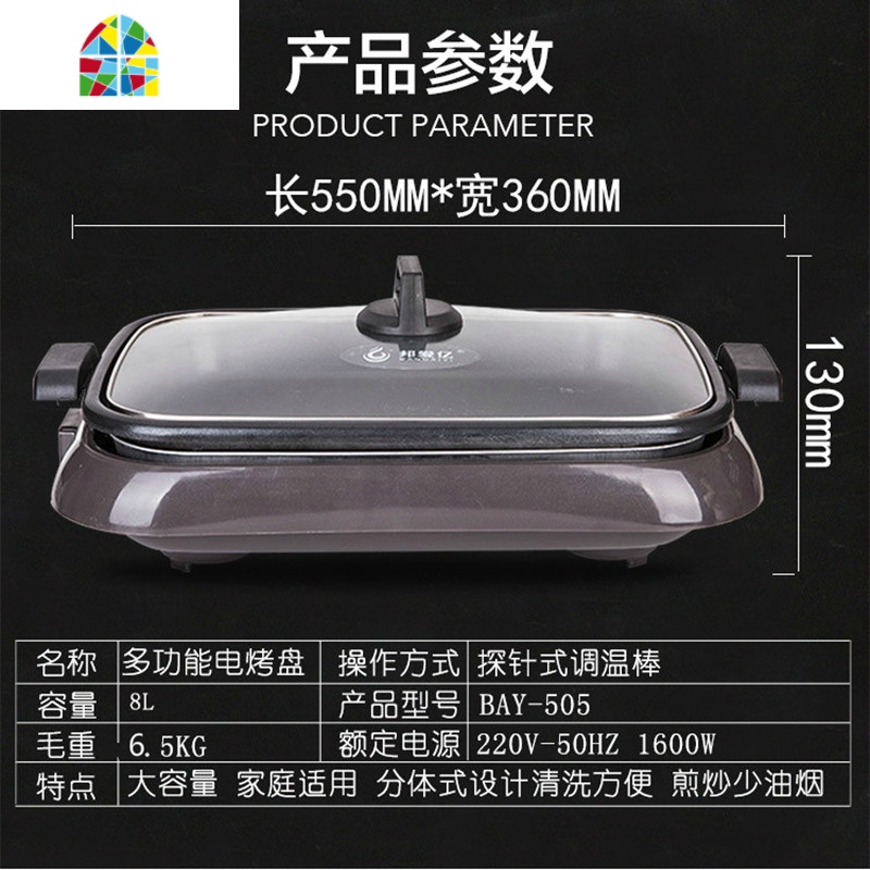 电煎锅平底锅插电分体式不粘锅韩式烤肉多功能电热锅家用烤鱼锅炉 FENGHOU 3-5斤鱼30*45无盖高清大图