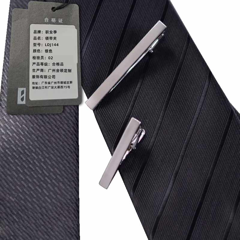 职业季 领带夹 LDJ144 一个高清大图