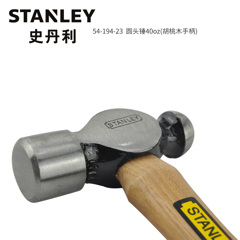 史丹利(STANLEY) 54-194-23 40oz 圆头锤(胡桃木手柄) 单位:把<1把装>