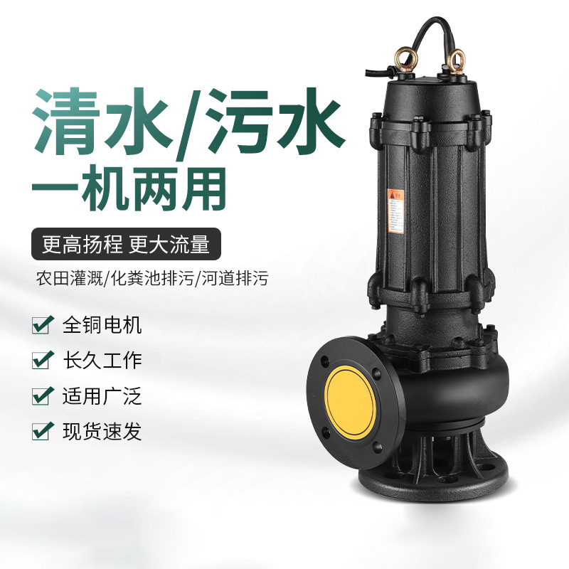 汇特益 污水泵 50WQD10-15-1.1KW 220V(单位:台)货期3天