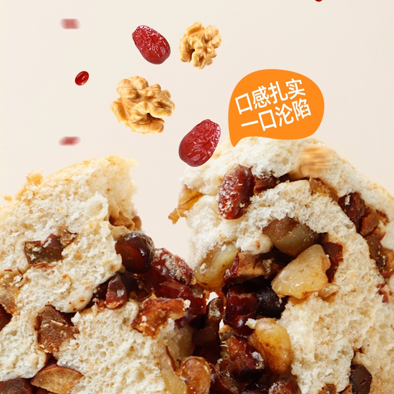 壹得利全麦车轮抹茶黑麦核桃红豆夹心面包零添蔗糖饱腹代餐面包整箱