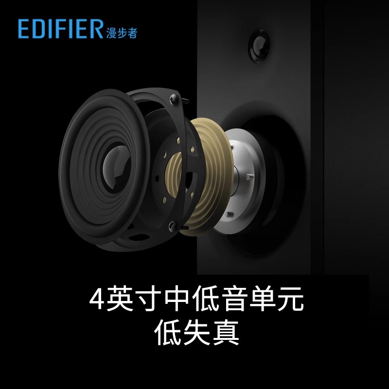 EDIFIER/漫步者R1080BT无线蓝牙桌搭面音响笔记本台式机电脑高音质音箱 黑色高清大图