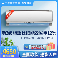 Mitsubishi/三菱重工 新3级变频挂机 1.5P 冷暖 家用变频挂壁式空调挂机KFR-35GW/QEV1Bp