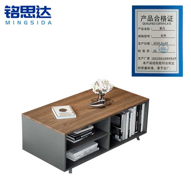 铭思达茶几长方张高清大图
