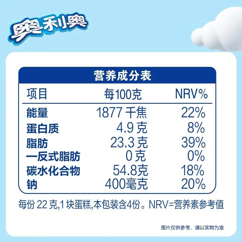 奥利奥云朵蛋糕夹心糕点办公室下午茶充饥点心休闲儿童解馋小零食4枚装(香草牛乳味)高清大图