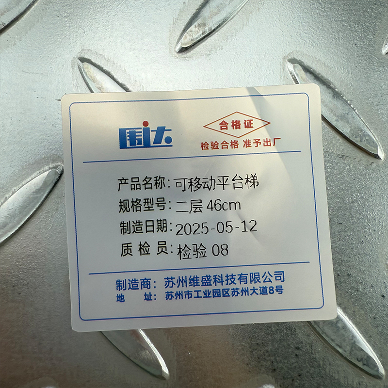 围达 可移动平台梯 二层46cm 个高清大图