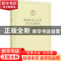 纳西族东巴及其文化实践研究--以云南省玉龙县鲁甸乡新主村为例