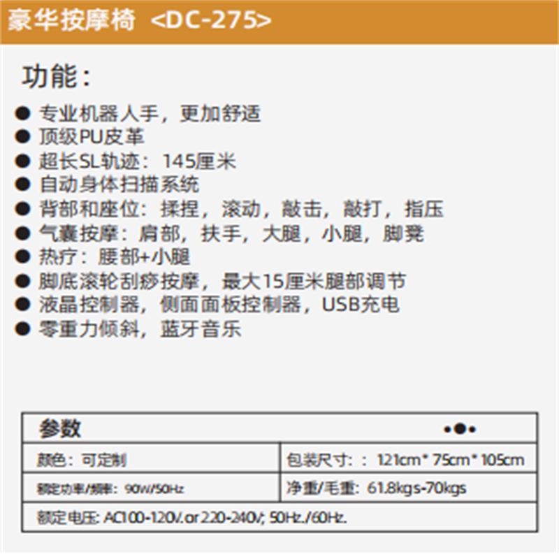 舜灏 按摩椅SH-DC-275高清大图